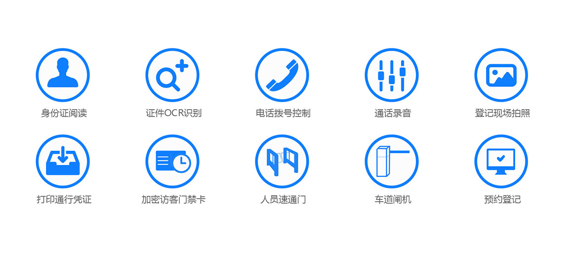 访客功能.jpg