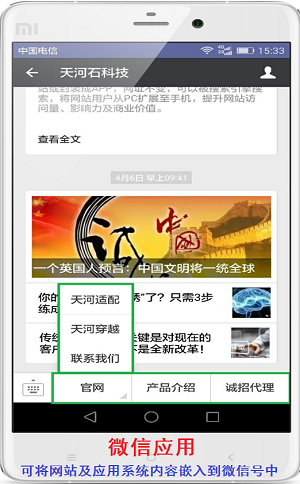 微信.png